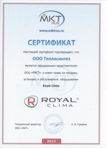 royal teplo