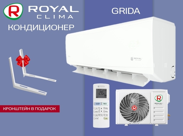 GRIDA RC-GR65HN
