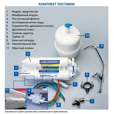 Фильтр 5 ступени (обратный осмос, вер.2)