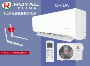 GRIDA RC-GR65HN